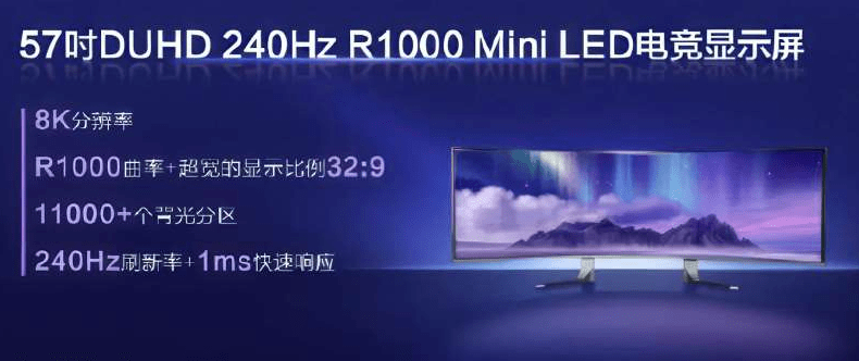 TCL представила куполообразный 31-дюймовый OLED-монитор