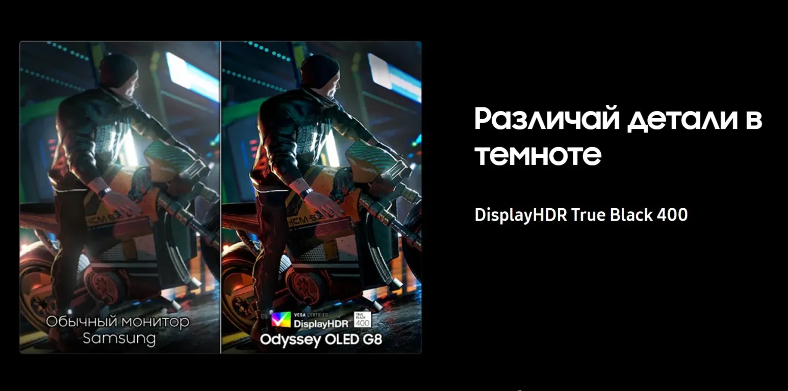 Samsung Odyssey OLED G8 G81SF