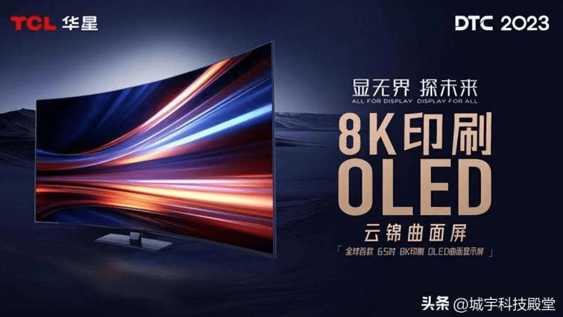 TCL представила куполообразный 31-дюймовый OLED-монитор