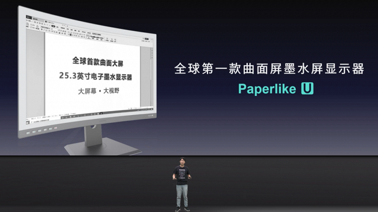 Разогнанный E-Ink в мониторе. Представлен уникальный Dasung Paperlike U с изогнутой 25.3 дюймовой панелью