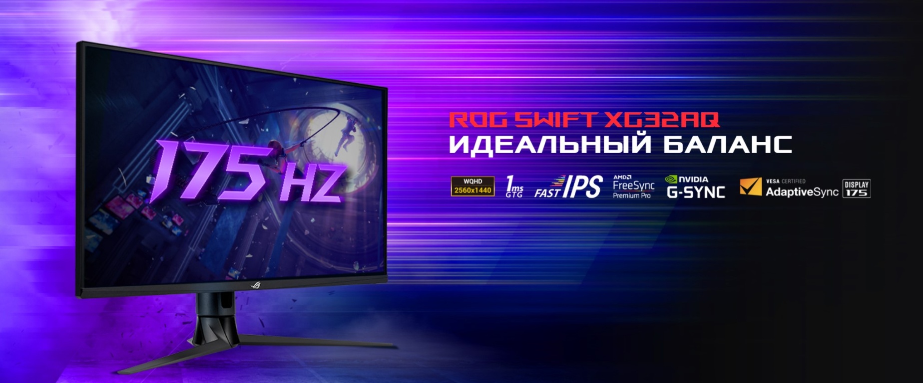 ASUS ROG Strix XG32AQ