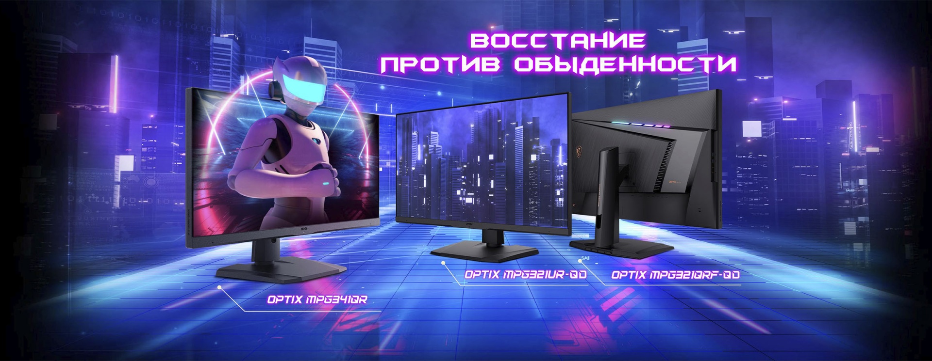 MSI Optix MPG341QR