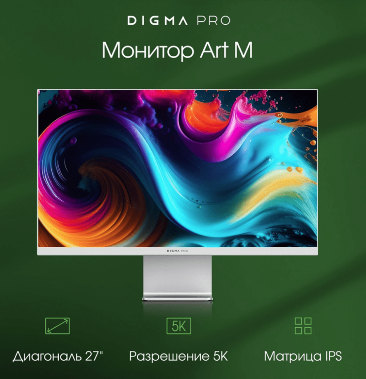 Бренд DIGMA PRO презентовал серию мониторов Art для работы и игр