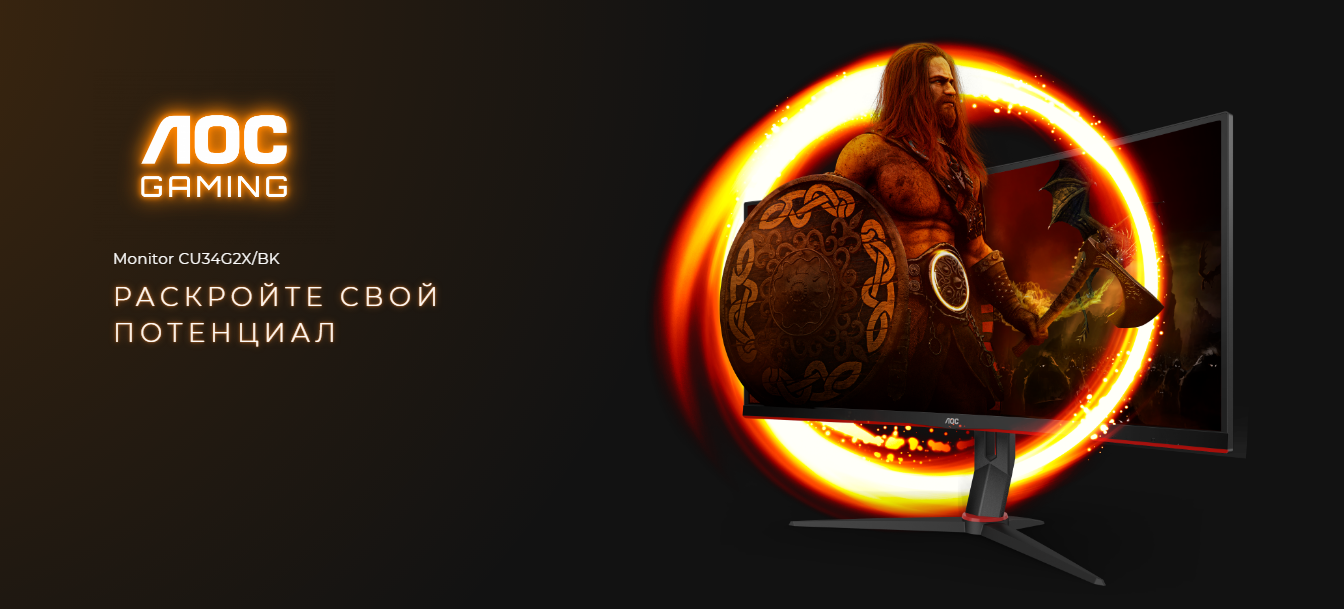 Монитор AOC Gaming CU34G2X