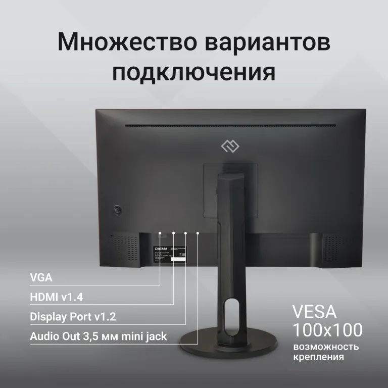 Монитор DIGMA Progress 27P505F