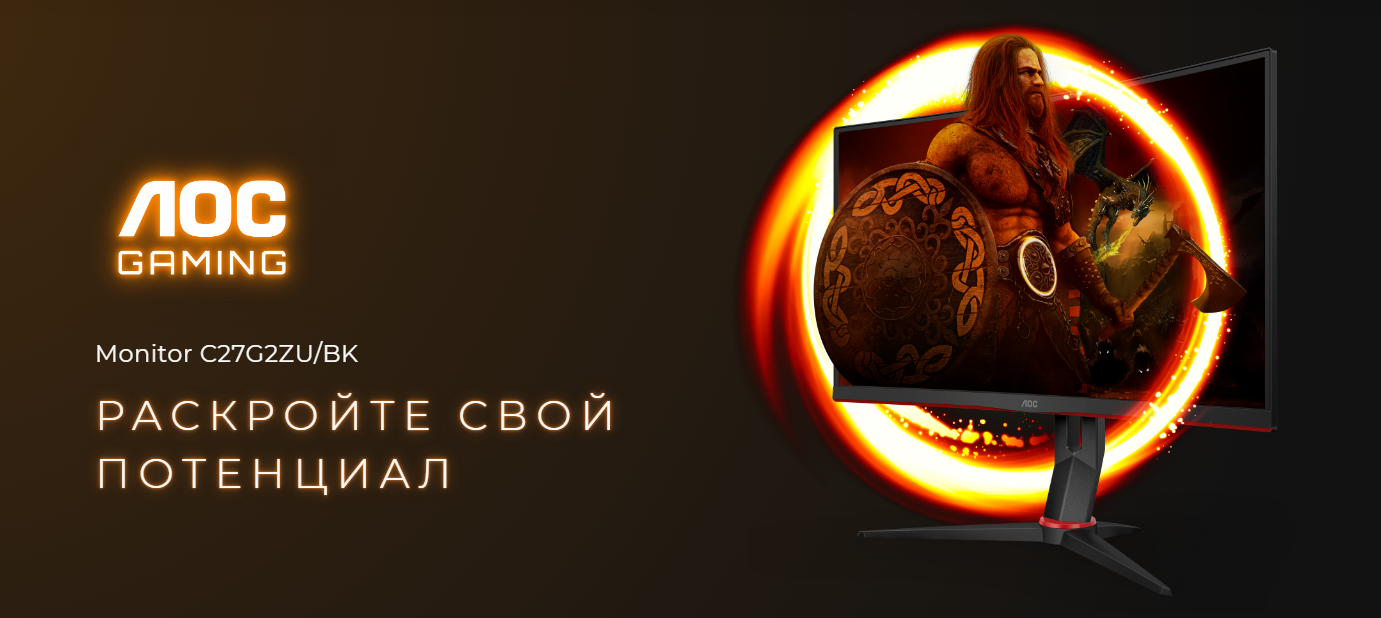 Монитор AOC Gaming C27G2ZU
